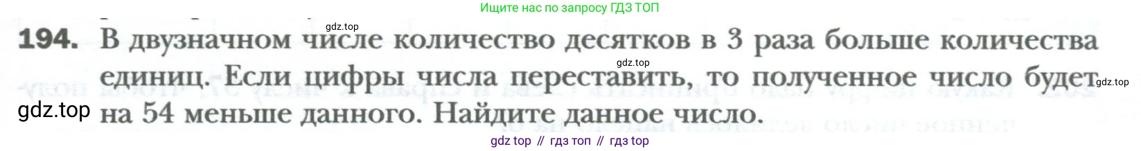 ГДЗ Алгебра, 7 класс Учебник, авторы: Мерзляк Аркадий Григорьевич, Полонский Виталий Борисович, Якир Михаил Семёнович, издательство Просвещение, Москва, 2023, голубого цвета, страница 33, номер 194, Условие