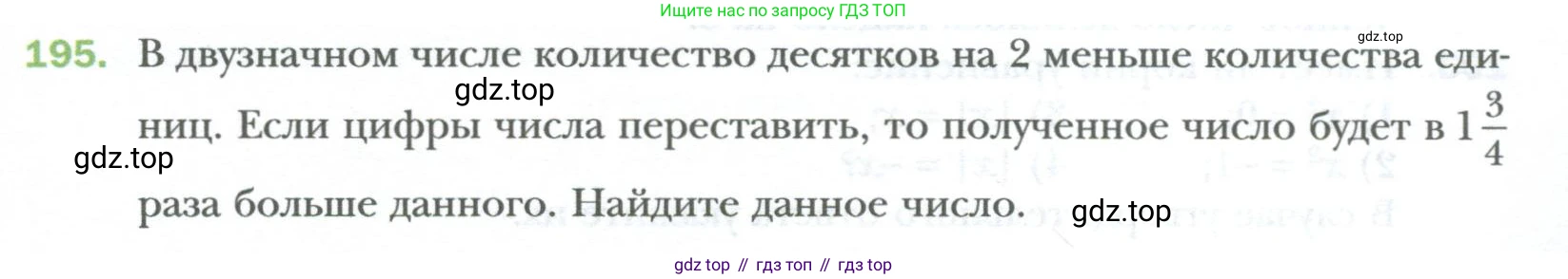 ГДЗ Алгебра, 7 класс Учебник, авторы: Мерзляк Аркадий Григорьевич, Полонский Виталий Борисович, Якир Михаил Семёнович, издательство Просвещение, Москва, 2023, голубого цвета, страница 33, номер 195, Условие