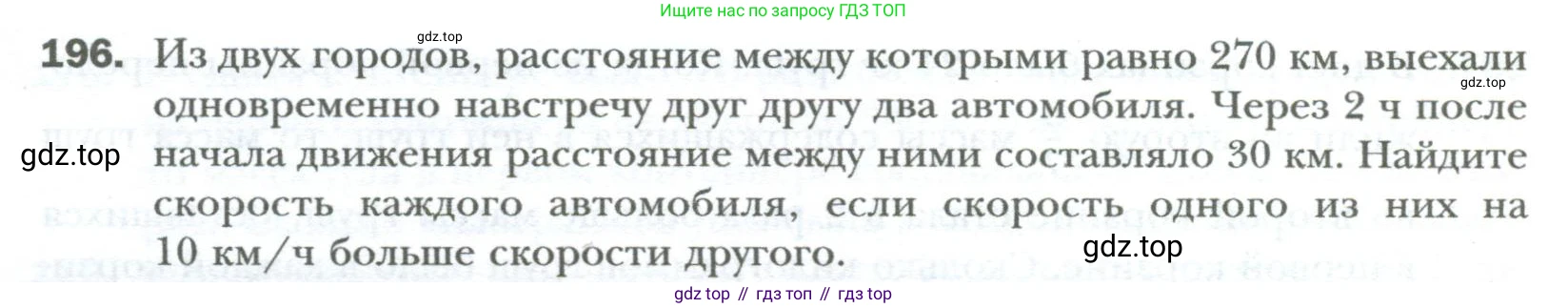 ГДЗ Алгебра, 7 класс Учебник, авторы: Мерзляк Аркадий Григорьевич, Полонский Виталий Борисович, Якир Михаил Семёнович, издательство Просвещение, Москва, 2023, голубого цвета, страница 34, номер 196, Условие