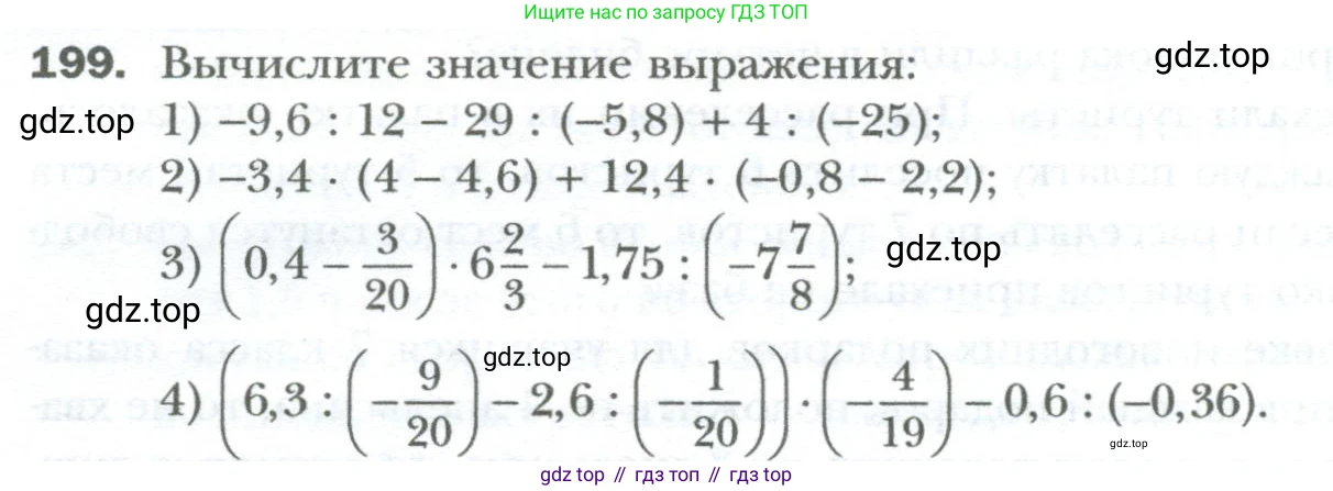 ГДЗ Алгебра, 7 класс Учебник, авторы: Мерзляк Аркадий Григорьевич, Полонский Виталий Борисович, Якир Михаил Семёнович, издательство Просвещение, Москва, 2023, голубого цвета, страница 34, номер 199, Условие