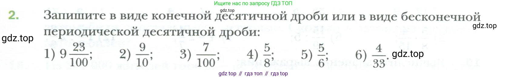 ГДЗ Алгебра, 7 класс Учебник, авторы: Мерзляк Аркадий Григорьевич, Полонский Виталий Борисович, Якир Михаил Семёнович, издательство Просвещение, Москва, 2023, голубого цвета, страница 5, номер 2, Условие