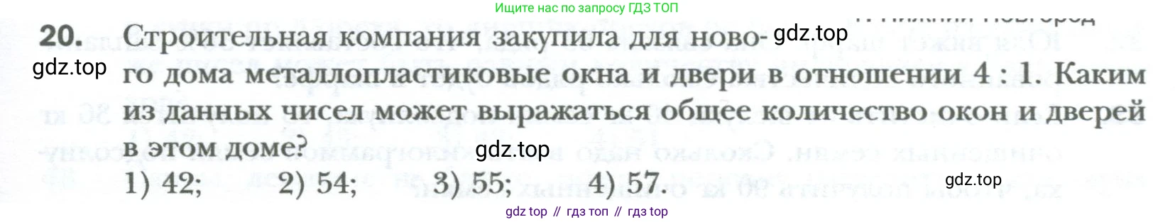 ГДЗ Алгебра, 7 класс Учебник, авторы: Мерзляк Аркадий Григорьевич, Полонский Виталий Борисович, Якир Михаил Семёнович, издательство Просвещение, Москва, 2023, голубого цвета, страница 7, номер 20, Условие