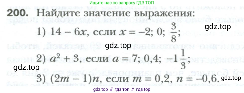 ГДЗ Алгебра, 7 класс Учебник, авторы: Мерзляк Аркадий Григорьевич, Полонский Виталий Борисович, Якир Михаил Семёнович, издательство Просвещение, Москва, 2023, голубого цвета, страница 34, номер 200, Условие