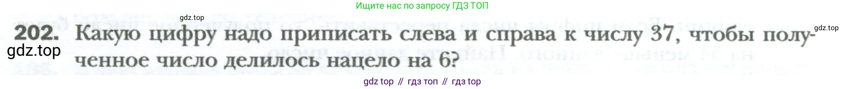 ГДЗ Алгебра, 7 класс Учебник, авторы: Мерзляк Аркадий Григорьевич, Полонский Виталий Борисович, Якир Михаил Семёнович, издательство Просвещение, Москва, 2023, голубого цвета, страница 34, номер 202, Условие