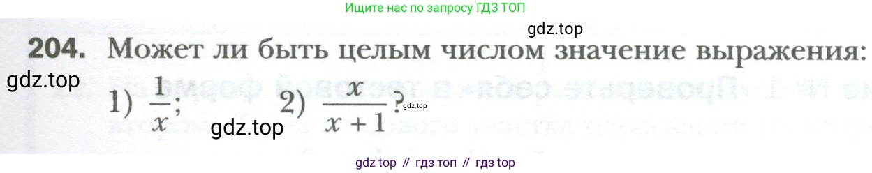 ГДЗ Алгебра, 7 класс Учебник, авторы: Мерзляк Аркадий Григорьевич, Полонский Виталий Борисович, Якир Михаил Семёнович, издательство Просвещение, Москва, 2023, голубого цвета, страница 35, номер 204, Условие