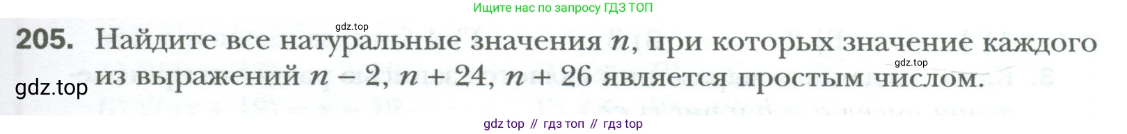 ГДЗ Алгебра, 7 класс Учебник, авторы: Мерзляк Аркадий Григорьевич, Полонский Виталий Борисович, Якир Михаил Семёнович, издательство Просвещение, Москва, 2023, голубого цвета, страница 35, номер 205, Условие