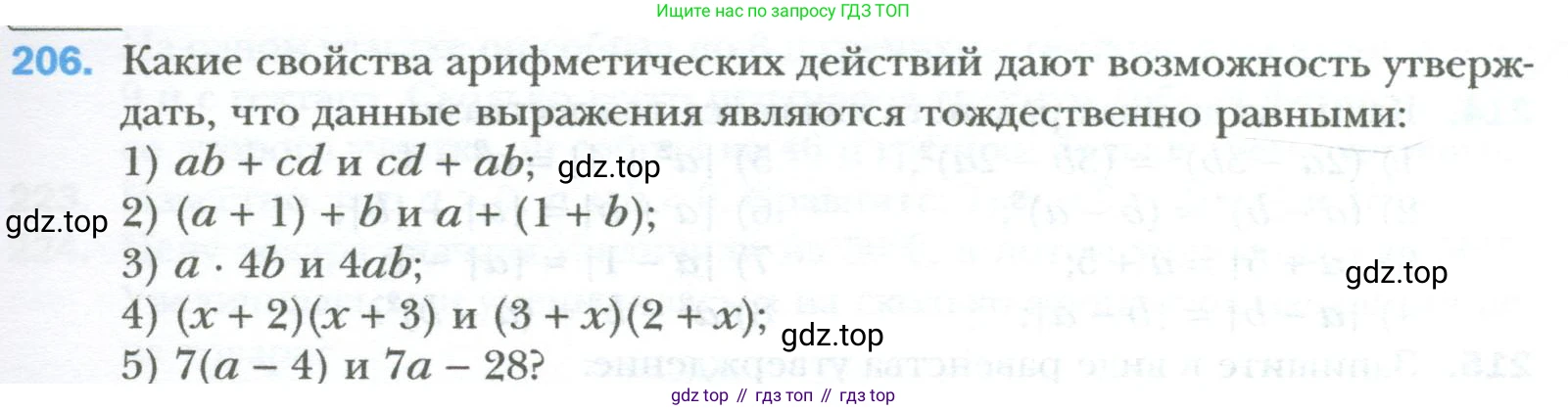 ГДЗ Алгебра, 7 класс Учебник, авторы: Мерзляк Аркадий Григорьевич, Полонский Виталий Борисович, Якир Михаил Семёнович, издательство Просвещение, Москва, 2023, голубого цвета, страница 41, номер 206, Условие