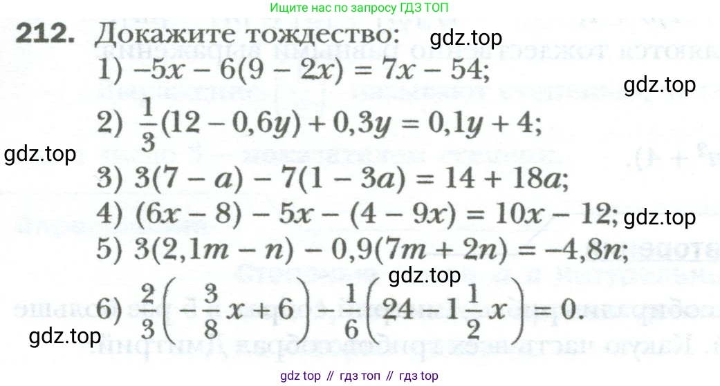 ГДЗ Алгебра, 7 класс Учебник, авторы: Мерзляк Аркадий Григорьевич, Полонский Виталий Борисович, Якир Михаил Семёнович, издательство Просвещение, Москва, 2023, голубого цвета, страница 41, номер 212, Условие