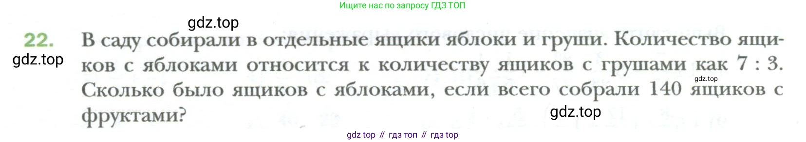 ГДЗ Алгебра, 7 класс Учебник, авторы: Мерзляк Аркадий Григорьевич, Полонский Виталий Борисович, Якир Михаил Семёнович, издательство Просвещение, Москва, 2023, голубого цвета, страница 8, номер 22, Условие