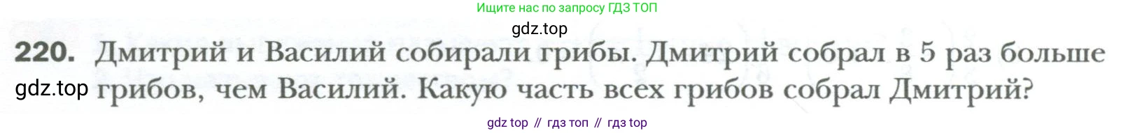 ГДЗ Алгебра, 7 класс Учебник, авторы: Мерзляк Аркадий Григорьевич, Полонский Виталий Борисович, Якир Михаил Семёнович, издательство Просвещение, Москва, 2023, голубого цвета, страница 42, номер 220, Условие