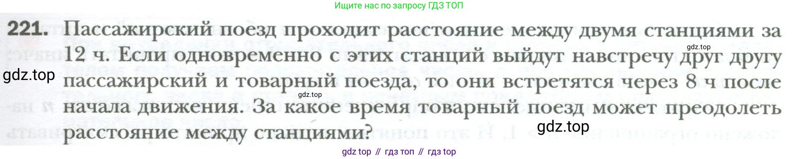 ГДЗ Алгебра, 7 класс Учебник, авторы: Мерзляк Аркадий Григорьевич, Полонский Виталий Борисович, Якир Михаил Семёнович, издательство Просвещение, Москва, 2023, голубого цвета, страница 43, номер 221, Условие