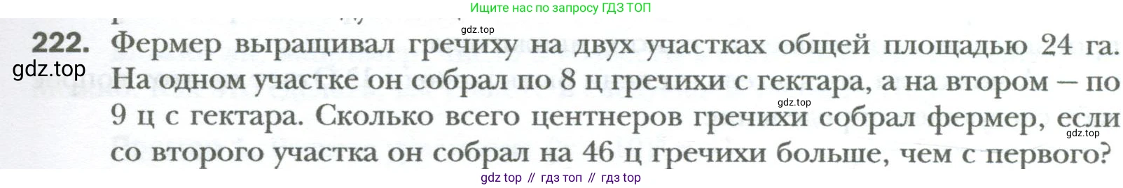 ГДЗ Алгебра, 7 класс Учебник, авторы: Мерзляк Аркадий Григорьевич, Полонский Виталий Борисович, Якир Михаил Семёнович, издательство Просвещение, Москва, 2023, голубого цвета, страница 43, номер 222, Условие