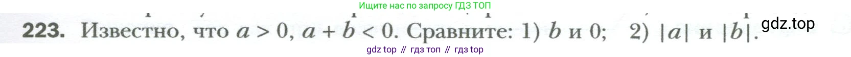 ГДЗ Алгебра, 7 класс Учебник, авторы: Мерзляк Аркадий Григорьевич, Полонский Виталий Борисович, Якир Михаил Семёнович, издательство Просвещение, Москва, 2023, голубого цвета, страница 43, номер 223, Условие