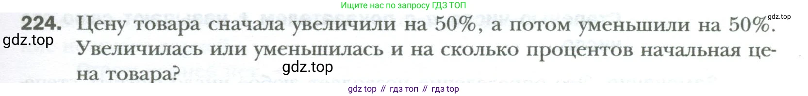 ГДЗ Алгебра, 7 класс Учебник, авторы: Мерзляк Аркадий Григорьевич, Полонский Виталий Борисович, Якир Михаил Семёнович, издательство Просвещение, Москва, 2023, голубого цвета, страница 43, номер 224, Условие