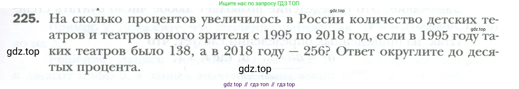 ГДЗ Алгебра, 7 класс Учебник, авторы: Мерзляк Аркадий Григорьевич, Полонский Виталий Борисович, Якир Михаил Семёнович, издательство Просвещение, Москва, 2023, голубого цвета, страница 43, номер 225, Условие