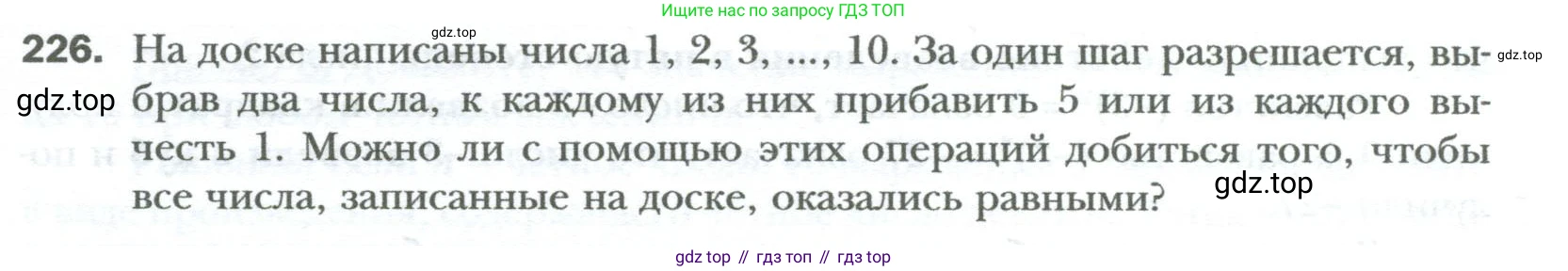 ГДЗ Алгебра, 7 класс Учебник, авторы: Мерзляк Аркадий Григорьевич, Полонский Виталий Борисович, Якир Михаил Семёнович, издательство Просвещение, Москва, 2023, голубого цвета, страница 43, номер 226, Условие