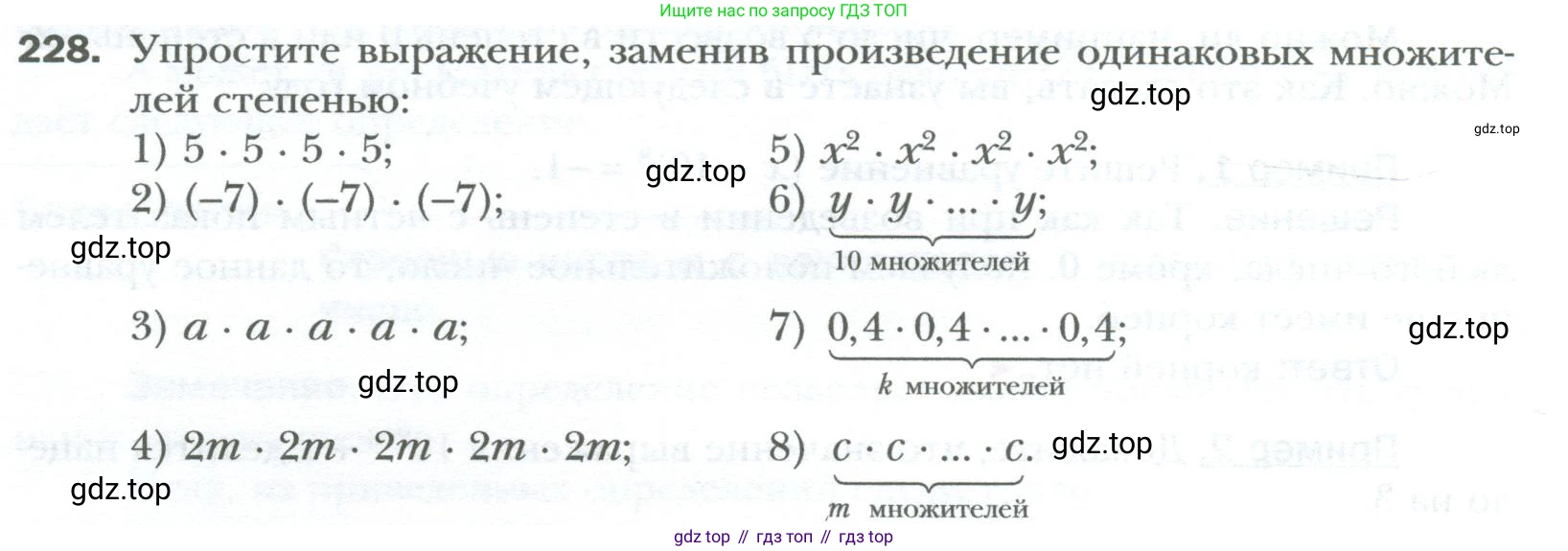 ГДЗ Алгебра, 7 класс Учебник, авторы: Мерзляк Аркадий Григорьевич, Полонский Виталий Борисович, Якир Михаил Семёнович, издательство Просвещение, Москва, 2023, голубого цвета, страница 46, номер 228, Условие