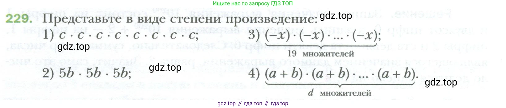 ГДЗ Алгебра, 7 класс Учебник, авторы: Мерзляк Аркадий Григорьевич, Полонский Виталий Борисович, Якир Михаил Семёнович, издательство Просвещение, Москва, 2023, голубого цвета, страница 46, номер 229, Условие