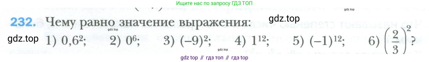 ГДЗ Алгебра, 7 класс Учебник, авторы: Мерзляк Аркадий Григорьевич, Полонский Виталий Борисович, Якир Михаил Семёнович, издательство Просвещение, Москва, 2023, голубого цвета, страница 46, номер 232, Условие