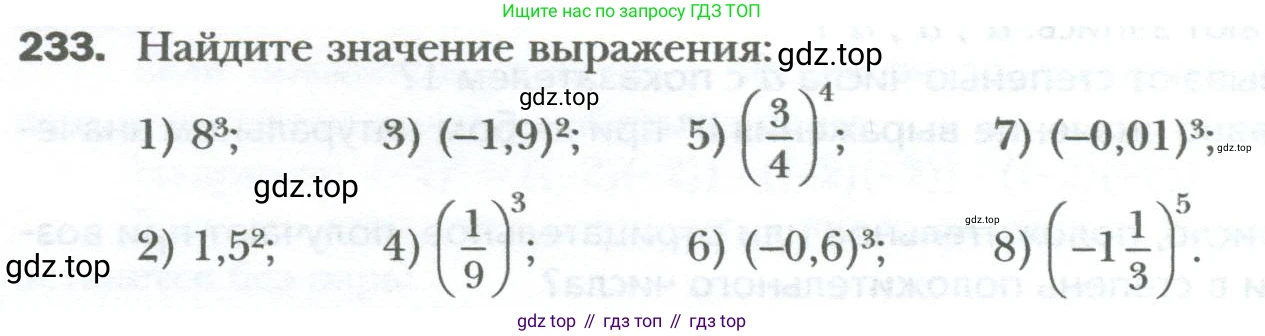 ГДЗ Алгебра, 7 класс Учебник, авторы: Мерзляк Аркадий Григорьевич, Полонский Виталий Борисович, Якир Михаил Семёнович, издательство Просвещение, Москва, 2023, голубого цвета, страница 46, номер 233, Условие