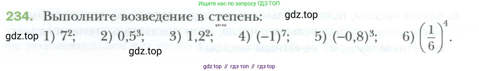 ГДЗ Алгебра, 7 класс Учебник, авторы: Мерзляк Аркадий Григорьевич, Полонский Виталий Борисович, Якир Михаил Семёнович, издательство Просвещение, Москва, 2023, голубого цвета, страница 46, номер 234, Условие