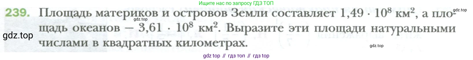 ГДЗ Алгебра, 7 класс Учебник, авторы: Мерзляк Аркадий Григорьевич, Полонский Виталий Борисович, Якир Михаил Семёнович, издательство Просвещение, Москва, 2023, голубого цвета, страница 47, номер 239, Условие