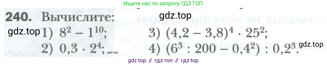 ГДЗ Алгебра, 7 класс Учебник, авторы: Мерзляк Аркадий Григорьевич, Полонский Виталий Борисович, Якир Михаил Семёнович, издательство Просвещение, Москва, 2023, голубого цвета, страница 47, номер 240, Условие