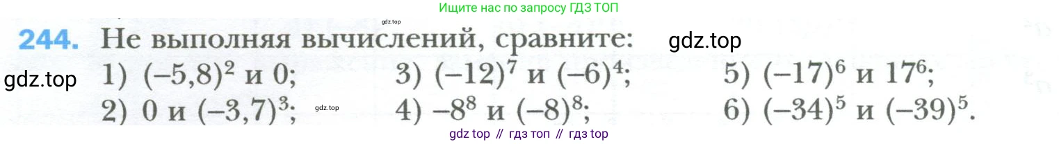 ГДЗ Алгебра, 7 класс Учебник, авторы: Мерзляк Аркадий Григорьевич, Полонский Виталий Борисович, Якир Михаил Семёнович, издательство Просвещение, Москва, 2023, голубого цвета, страница 48, номер 244, Условие