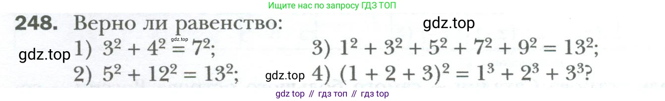 ГДЗ Алгебра, 7 класс Учебник, авторы: Мерзляк Аркадий Григорьевич, Полонский Виталий Борисович, Якир Михаил Семёнович, издательство Просвещение, Москва, 2023, голубого цвета, страница 48, номер 248, Условие