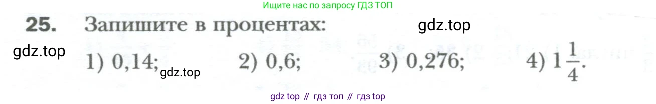 ГДЗ Алгебра, 7 класс Учебник, авторы: Мерзляк Аркадий Григорьевич, Полонский Виталий Борисович, Якир Михаил Семёнович, издательство Просвещение, Москва, 2023, голубого цвета, страница 8, номер 25, Условие