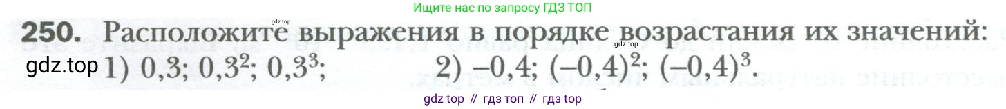 ГДЗ Алгебра, 7 класс Учебник, авторы: Мерзляк Аркадий Григорьевич, Полонский Виталий Борисович, Якир Михаил Семёнович, издательство Просвещение, Москва, 2023, голубого цвета, страница 48, номер 250, Условие