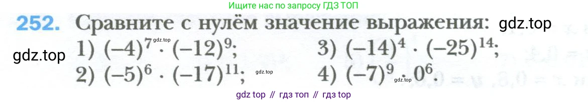 ГДЗ Алгебра, 7 класс Учебник, авторы: Мерзляк Аркадий Григорьевич, Полонский Виталий Борисович, Якир Михаил Семёнович, издательство Просвещение, Москва, 2023, голубого цвета, страница 48, номер 252, Условие