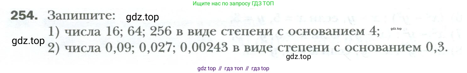 ГДЗ Алгебра, 7 класс Учебник, авторы: Мерзляк Аркадий Григорьевич, Полонский Виталий Борисович, Якир Михаил Семёнович, издательство Просвещение, Москва, 2023, голубого цвета, страница 48, номер 254, Условие