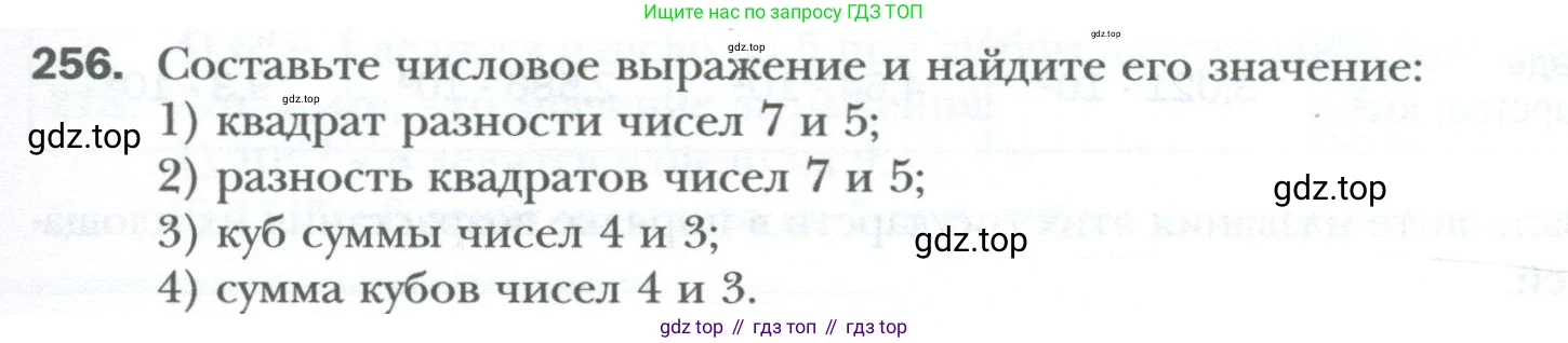 ГДЗ Алгебра, 7 класс Учебник, авторы: Мерзляк Аркадий Григорьевич, Полонский Виталий Борисович, Якир Михаил Семёнович, издательство Просвещение, Москва, 2023, голубого цвета, страница 49, номер 256, Условие