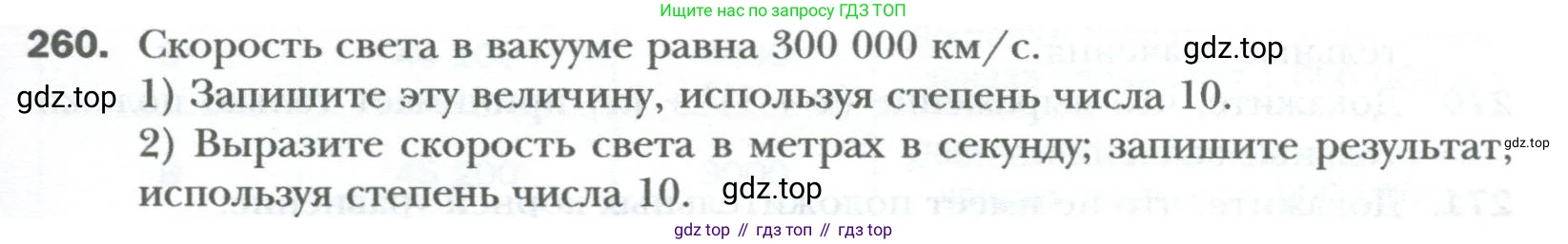 ГДЗ Алгебра, 7 класс Учебник, авторы: Мерзляк Аркадий Григорьевич, Полонский Виталий Борисович, Якир Михаил Семёнович, издательство Просвещение, Москва, 2023, голубого цвета, страница 49, номер 260, Условие