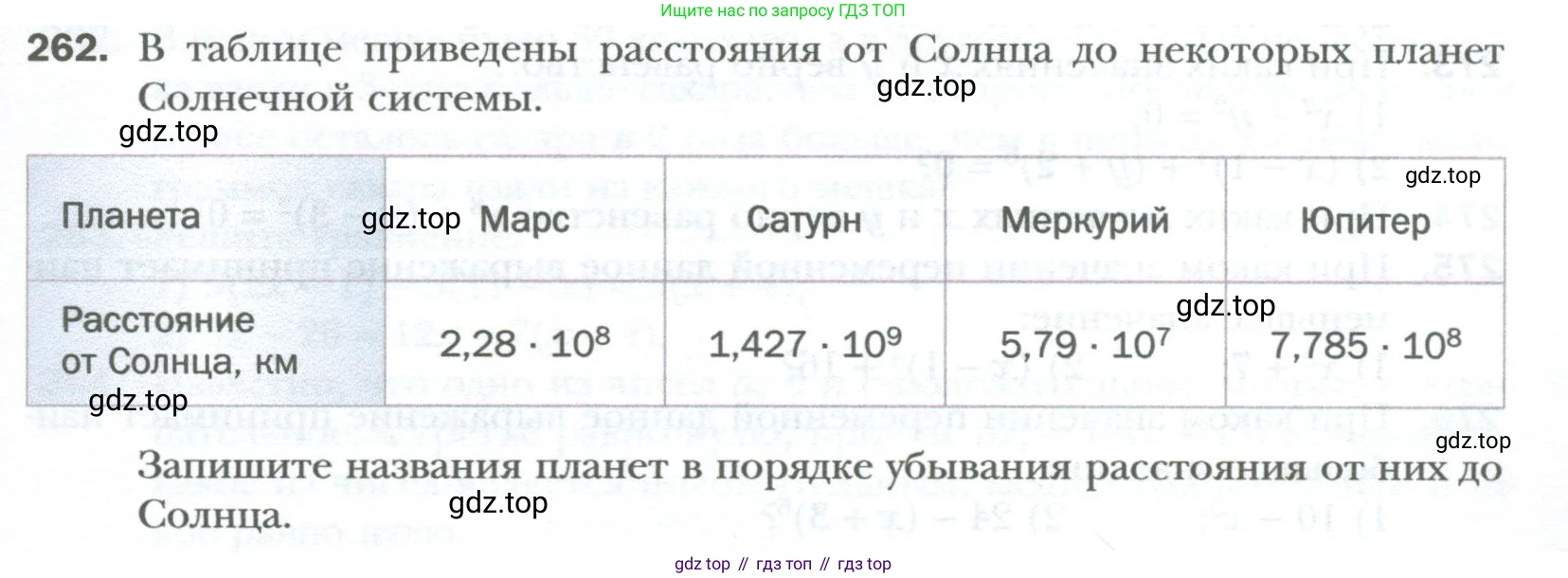 ГДЗ Алгебра, 7 класс Учебник, авторы: Мерзляк Аркадий Григорьевич, Полонский Виталий Борисович, Якир Михаил Семёнович, издательство Просвещение, Москва, 2023, голубого цвета, страница 49, номер 262, Условие