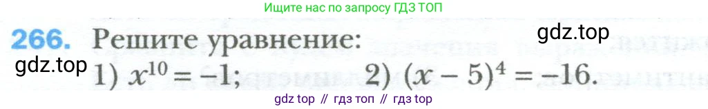 ГДЗ Алгебра, 7 класс Учебник, авторы: Мерзляк Аркадий Григорьевич, Полонский Виталий Борисович, Якир Михаил Семёнович, издательство Просвещение, Москва, 2023, голубого цвета, страница 50, номер 266, Условие