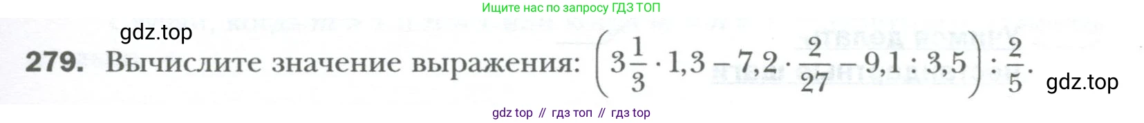 ГДЗ Алгебра, 7 класс Учебник, авторы: Мерзляк Аркадий Григорьевич, Полонский Виталий Борисович, Якир Михаил Семёнович, издательство Просвещение, Москва, 2023, голубого цвета, страница 51, номер 279, Условие