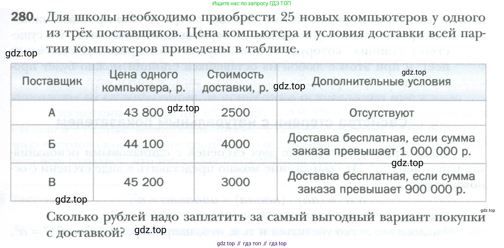 ГДЗ Алгебра, 7 класс Учебник, авторы: Мерзляк Аркадий Григорьевич, Полонский Виталий Борисович, Якир Михаил Семёнович, издательство Просвещение, Москва, 2023, голубого цвета, страница 51, номер 280, Условие