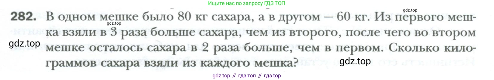 ГДЗ Алгебра, 7 класс Учебник, авторы: Мерзляк Аркадий Григорьевич, Полонский Виталий Борисович, Якир Михаил Семёнович, издательство Просвещение, Москва, 2023, голубого цвета, страница 51, номер 282, Условие