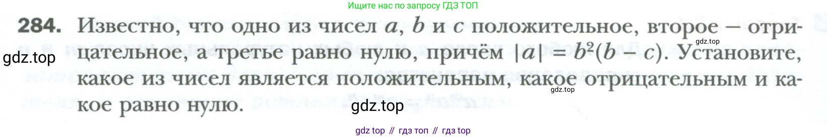 ГДЗ Алгебра, 7 класс Учебник, авторы: Мерзляк Аркадий Григорьевич, Полонский Виталий Борисович, Якир Михаил Семёнович, издательство Просвещение, Москва, 2023, голубого цвета, страница 51, номер 284, Условие