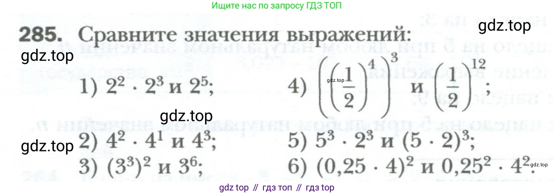 ГДЗ Алгебра, 7 класс Учебник, авторы: Мерзляк Аркадий Григорьевич, Полонский Виталий Борисович, Якир Михаил Семёнович, издательство Просвещение, Москва, 2023, голубого цвета, страница 52, номер 285, Условие