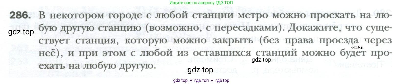 ГДЗ Алгебра, 7 класс Учебник, авторы: Мерзляк Аркадий Григорьевич, Полонский Виталий Борисович, Якир Михаил Семёнович, издательство Просвещение, Москва, 2023, голубого цвета, страница 52, номер 286, Условие