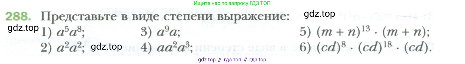 ГДЗ Алгебра, 7 класс Учебник, авторы: Мерзляк Аркадий Григорьевич, Полонский Виталий Борисович, Якир Михаил Семёнович, издательство Просвещение, Москва, 2023, голубого цвета, страница 56, номер 288, Условие