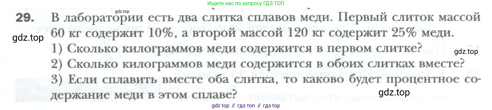ГДЗ Алгебра, 7 класс Учебник, авторы: Мерзляк Аркадий Григорьевич, Полонский Виталий Борисович, Якир Михаил Семёнович, издательство Просвещение, Москва, 2023, голубого цвета, страница 8, номер 29, Условие