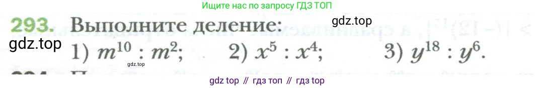 ГДЗ Алгебра, 7 класс Учебник, авторы: Мерзляк Аркадий Григорьевич, Полонский Виталий Борисович, Якир Михаил Семёнович, издательство Просвещение, Москва, 2023, голубого цвета, страница 56, номер 293, Условие