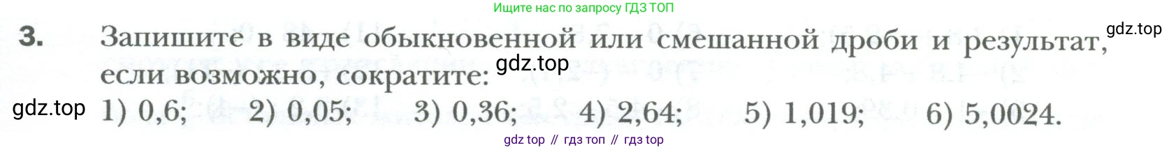 ГДЗ Алгебра, 7 класс Учебник, авторы: Мерзляк Аркадий Григорьевич, Полонский Виталий Борисович, Якир Михаил Семёнович, издательство Просвещение, Москва, 2023, голубого цвета, страница 5, номер 3, Условие
