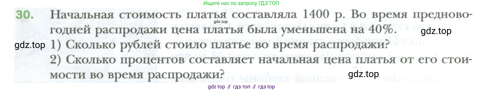 ГДЗ Алгебра, 7 класс Учебник, авторы: Мерзляк Аркадий Григорьевич, Полонский Виталий Борисович, Якир Михаил Семёнович, издательство Просвещение, Москва, 2023, голубого цвета, страница 8, номер 30, Условие