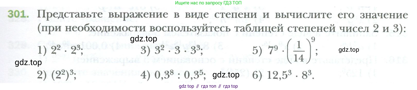 ГДЗ Алгебра, 7 класс Учебник, авторы: Мерзляк Аркадий Григорьевич, Полонский Виталий Борисович, Якир Михаил Семёнович, издательство Просвещение, Москва, 2023, голубого цвета, страница 57, номер 301, Условие