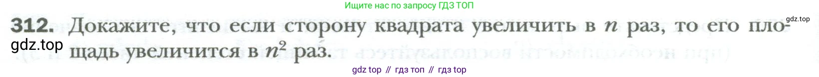 ГДЗ Алгебра, 7 класс Учебник, авторы: Мерзляк Аркадий Григорьевич, Полонский Виталий Борисович, Якир Михаил Семёнович, издательство Просвещение, Москва, 2023, голубого цвета, страница 58, номер 312, Условие